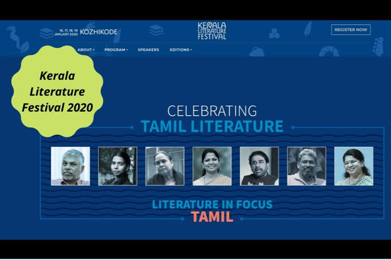 Kerala Literature Festival 2020