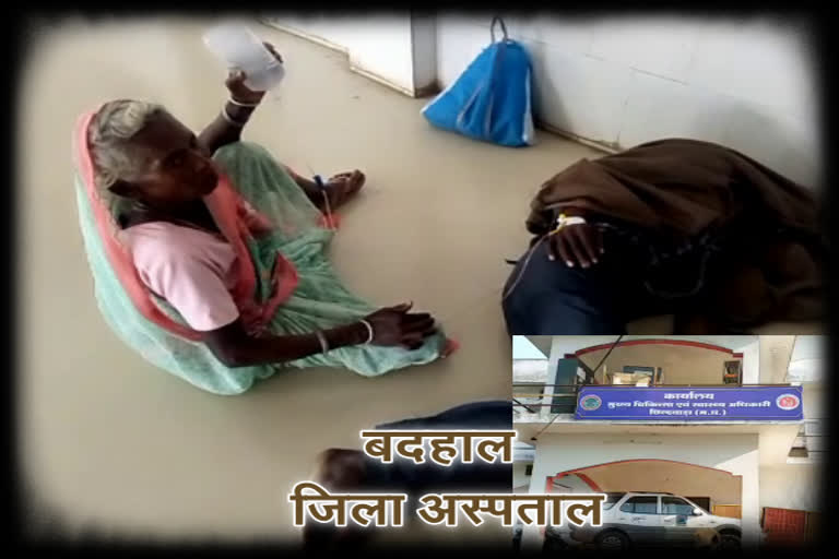 bad condition of district hospital in chhindwara