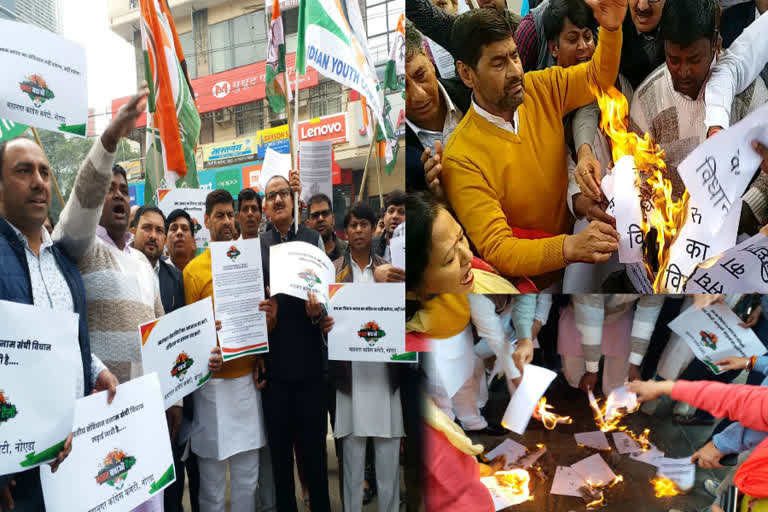 Congress workers protest against citizenship amendment bill