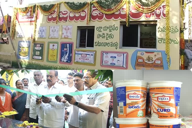 vijaya dairy parlour new branch opening at guntur district