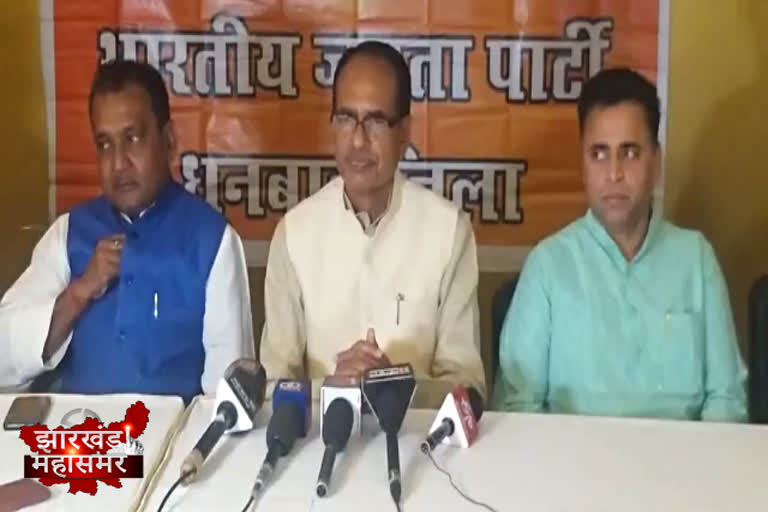 Shivraj singh chouhan,शिवराज सिंह चौहान