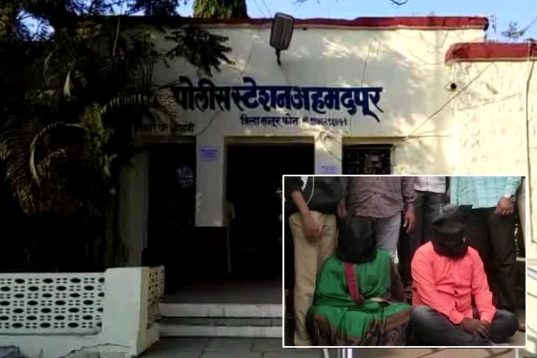 primary teacher threatens to porn clip go viral at aehmadpur latur