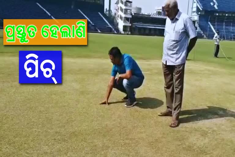 pitch of barabati, barabati stadium, more importance to pitch, india vs west indies third one day, one day between india and west indies,  ବାରବାଟୀରେ ଖାସ ପିଚ ପ୍ରସ୍ତୁତି, ଭାରତ ବନାମ ୱେଷ୍ଟ ଇଣ୍ଡିଜ ତୃତୀୟ ଦିନିକିଆ, ଭାରତ ଓ ୱେଷ୍ଟଇଣ୍ଡିଜ, ବାରବାଟୀ ଷ୍ଟାଡିଅମ