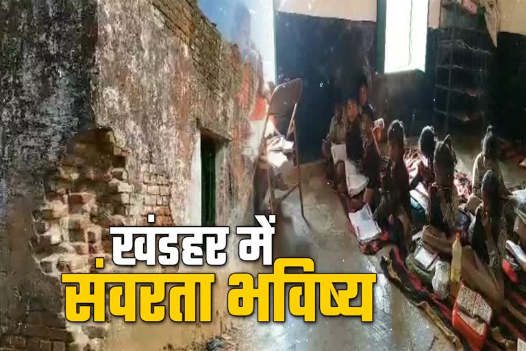 students-studying-in-shabby-school-in-katni