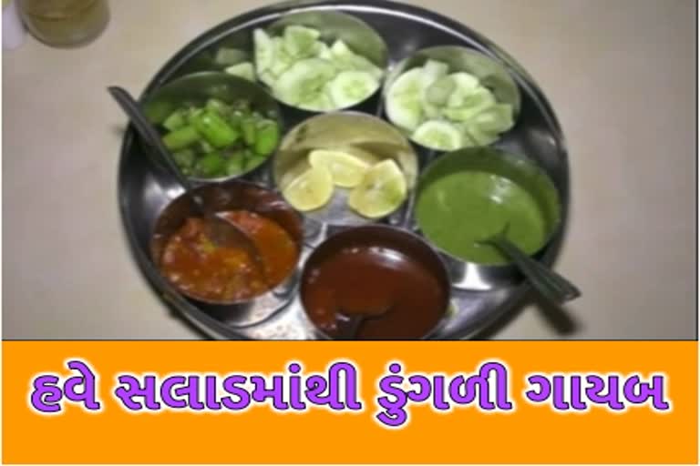 ડુંગળી