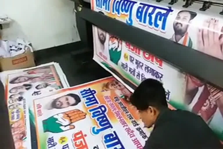 Printing work is being fiercely done after getting the candidates' marks