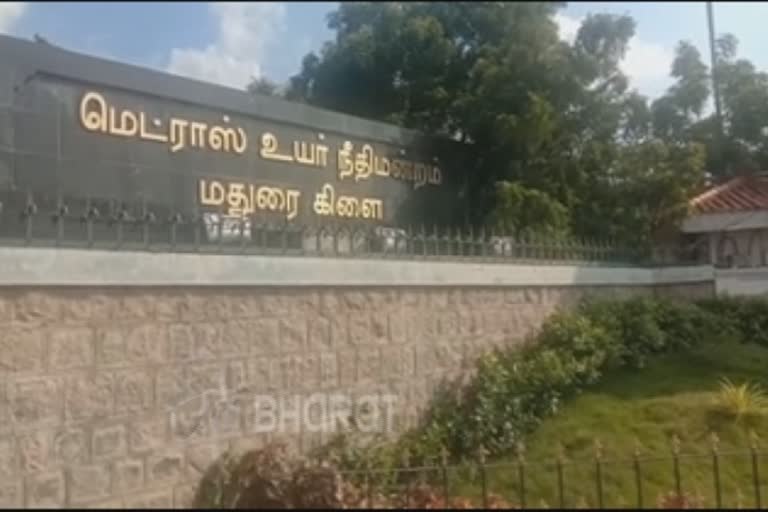 மாவட்ட நீதித்துறை நடுவர் ஜெனிதா மீது புகார் மனு