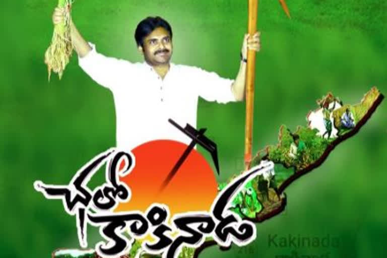 pawan-deeksha-in-kakinada-to-support-farmers