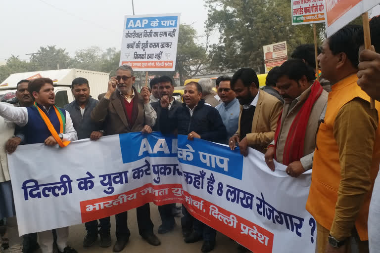 BJP Youth Front workers protest against delhi govt in Sangam Vihar