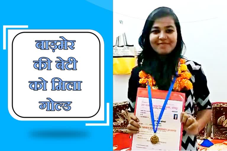 Ruchika Malu received gold medal, रुचिका मालू को मिला गोल्ड मेडल