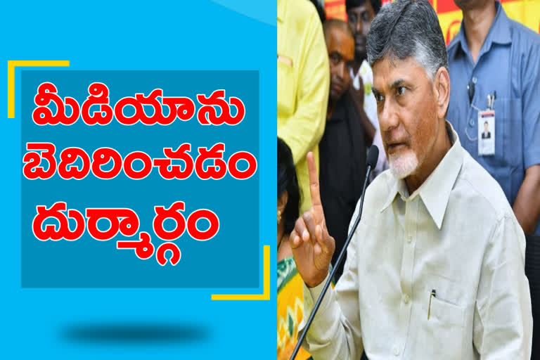 'పత్రికా స్వేచ్ఛను కాపాడేవరకు పోరాటం చేస్తాం'