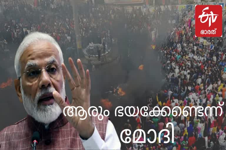 "No One Can Take Away Your Rights  " PM Assures Assam On Citizenship Bill  Citizenship Bill latest news  പ്രധാനമന്ത്രി നരേന്ദ്ര മോദി  പൗരത്വ ഭേദഗതി ബില്‍  modi on Citizenship Bill news