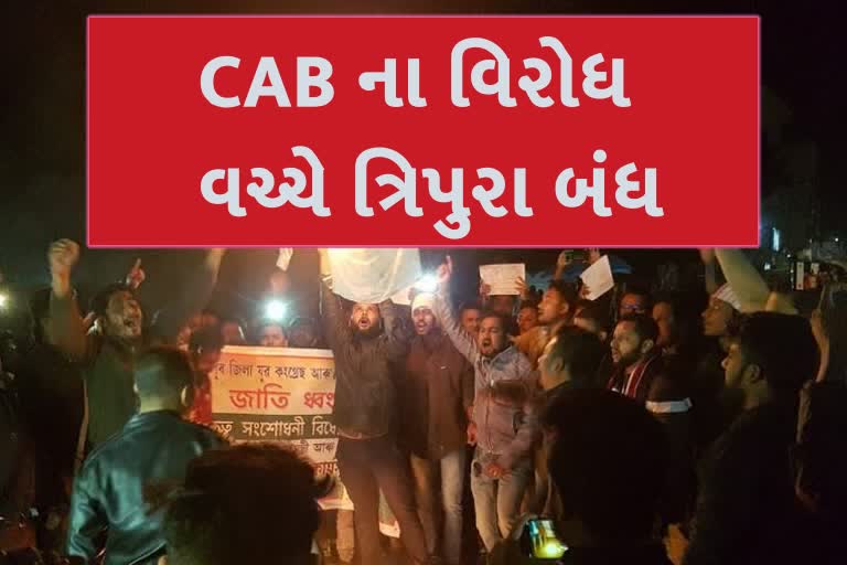 CAB : અસમમા ભારે વિરોધ, ગુવાહાટી-ડિબ્રુગઢમાં કર્ફ્યુ, પ્રધાનોના ઘર પર હુમલો