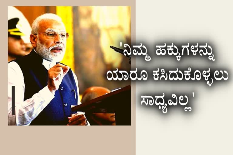 ಅಸ್ಸಾಂ ಜನತೆಗೆ ಮೋದಿ ಭರವಸೆ,Modi assurance to Assam people