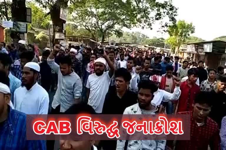 protest-against-cab-in-north-eastern-states  The current situation in Assam  Assam Internet Service  Protests against cab in the Northeast  Cab and Northeastern states  Why the Northeastern states are more affected by the cab