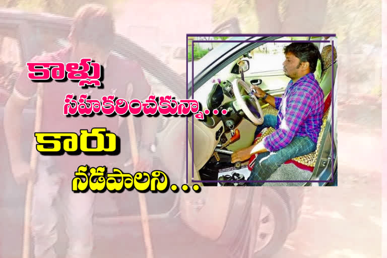 physically handicapped person is driving a car without using legs in nizamabad district