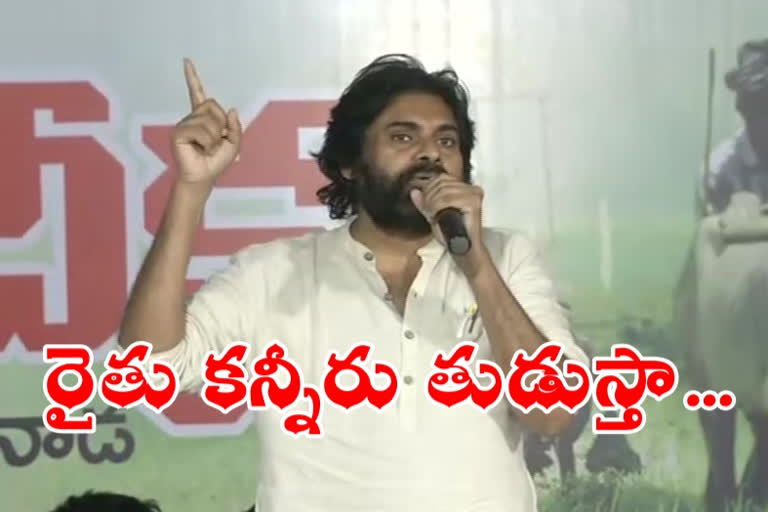 'నాయకులు బాగానే ఉన్నారు.. రైతులే కన్నీరు పెడుతున్నారు'