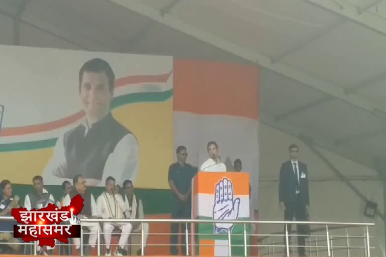 Rahul targeted the media as well as BJP in godda election rally