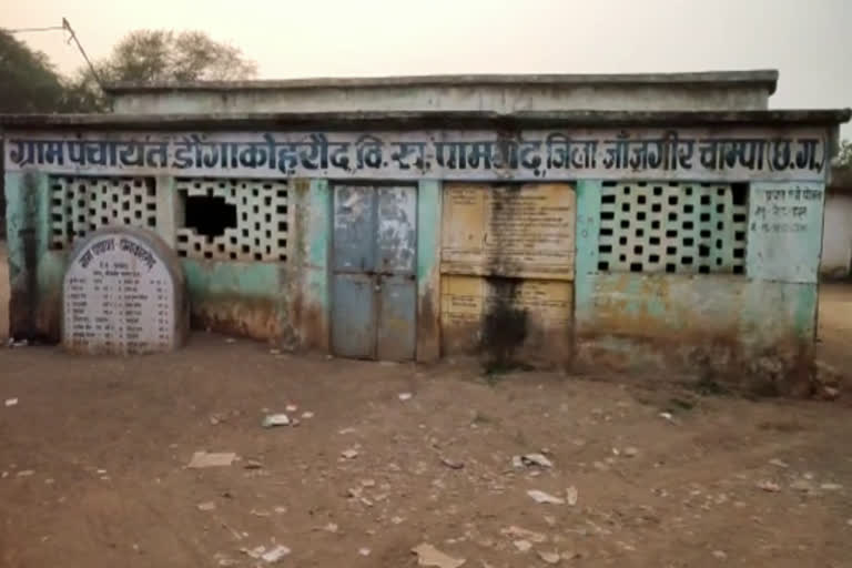 Embezzlement of funds for toilet construction in janjgir champa