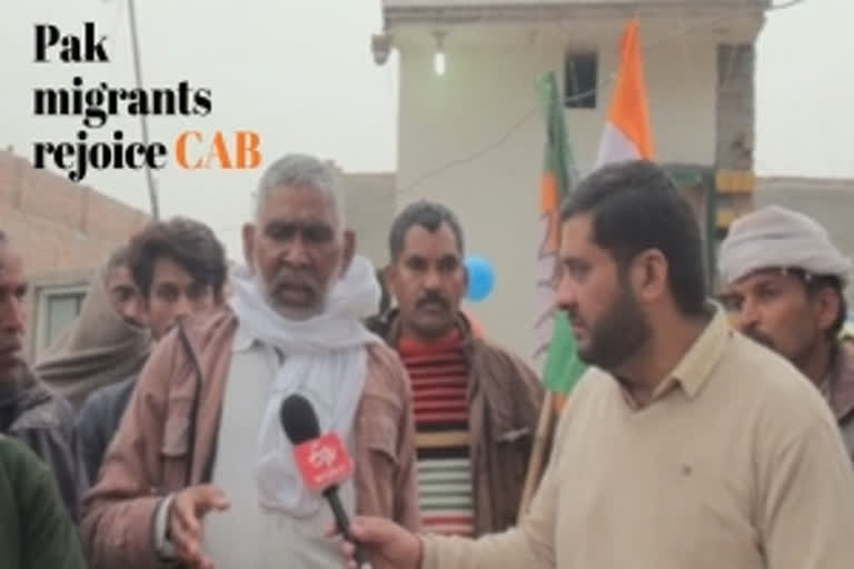 Pakistani migrants in Haryana rejoice passage of CAB  പൗരത്വ ബില്‍ പാസായതില്‍ സന്തോഷം പങ്കുവെച്ച്‌ പാക്‌ കുടിയേറ്റക്കാര്‍  citizenship amendment bill'  rajya sabha passes CAB  migrants in Haryana rejoice passage of CAB