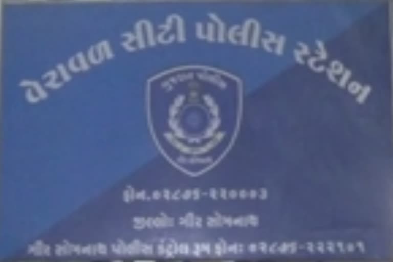 Veraval Police