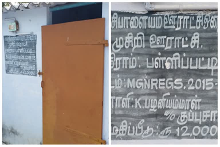 Corruption in  toilet construction in namakkal