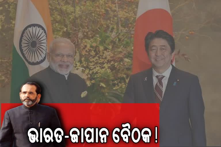 Bharat-japan summit