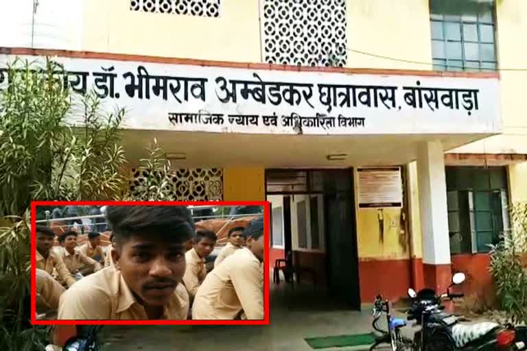 hostel management not gave uniform to students,  छात्रावास मेम छात्रों को नही मिले कपड़े