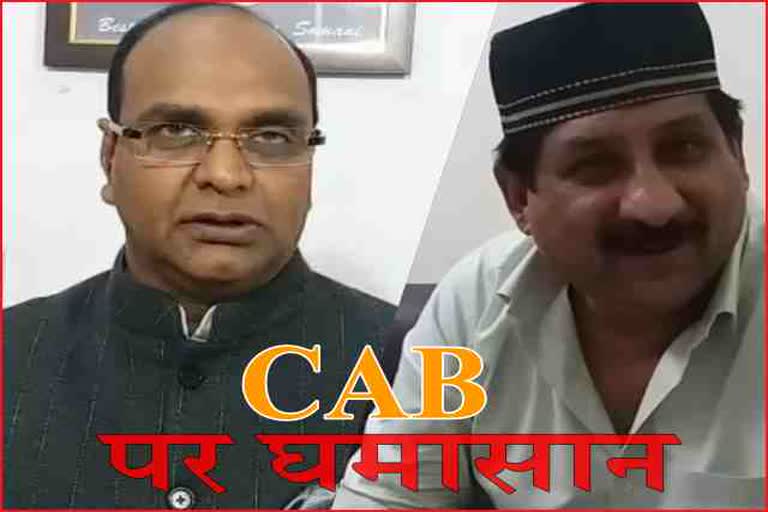 Vishwas Sarang attacked Arif Masood on NRC and CAB