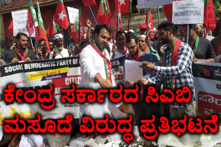 Protest against Central govt CAB Bill in uttara kannda