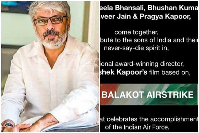 official announcement of Film based on Balakot airstrike