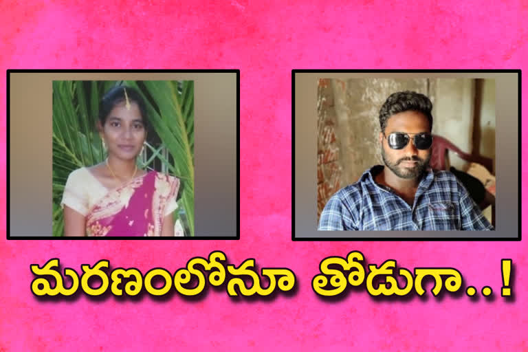 lovers suicide in razole east godavari