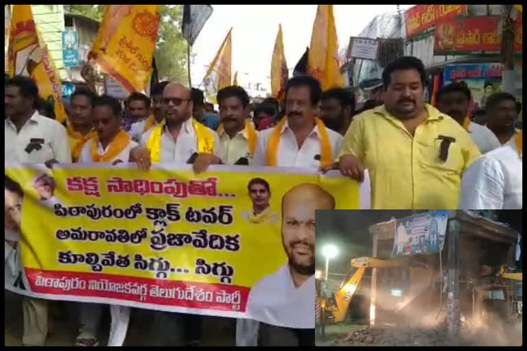 clock tower Demolition in east godavari tdp leaders protest for that