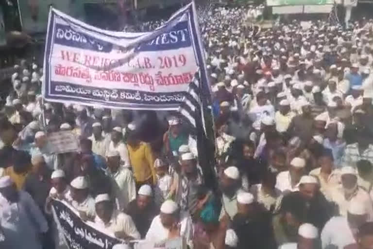 muslims rally opposing NRC bill