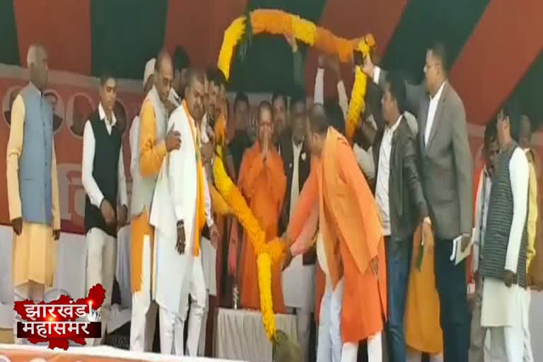 CM Yogi Adityanath held public meeting in Giridih