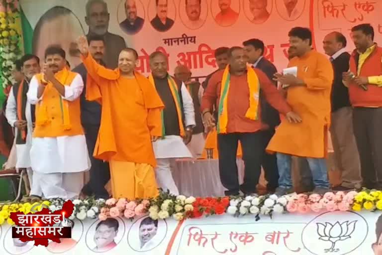 Yogi Adityanath held public meeting in deoghar