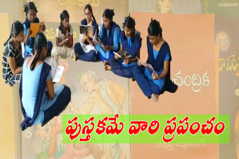 ongole government school students package