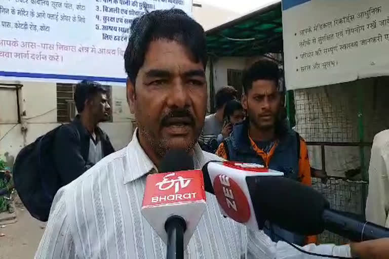 कोटा न्यूज, kota news