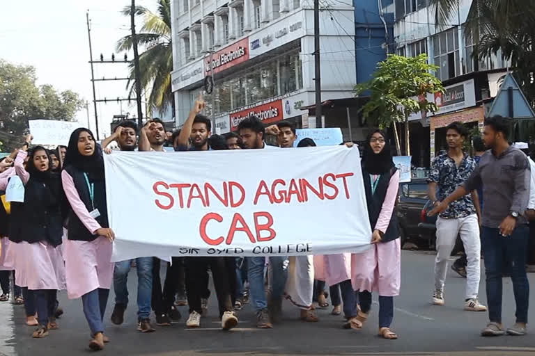 പൗരത്വ ഭേദഗതി ബിൽ  ലോങ് മാർച്ച് നടത്തി സർ സയ്യിദ് കോളേജ് വിദ്യാർഥികൾ  മാർച്ച് നടത്തി സർ സയ്യിദ് കോളേജ് വിദ്യാർഥികൾ  Citizenship Amendment Bill  College Students Hold a Long March  Long March  കണ്ണൂർ വാർത്ത  kannur news