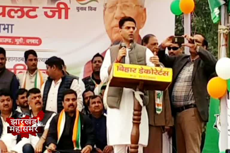 Political news of Jharkhand, jharkhand election 2019 news, jharkhand election news today, Jharkhand Assembly Election, Sachin Pilot news, dhanbad Assembly Seat, झारखंड विधानसभा चुनाव, सचिन पायलट की खबर, धनबाद विधानसभा सीट