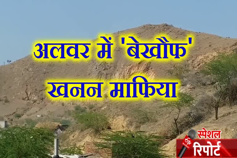 अलवर न्यूज, alwar latest news, अलवर में खनन माफिया, Mining mafia in Alwar, खनन विभाग की टीम पर हमला,