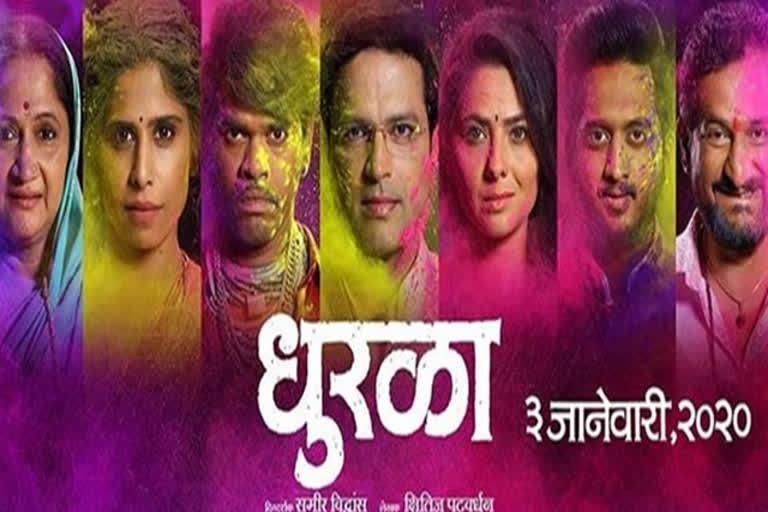 Dhurala marathi film Trailer Release on starting of new year