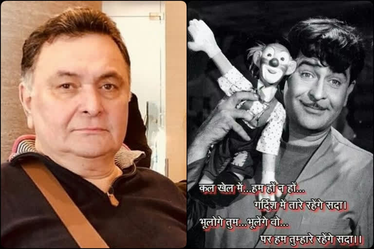 rishi kapoor, raj kapoor birth anniversary, raj kapoor, rishi kapoor remembers father raj kapoor, rishi kapoor post pic raj kapoor