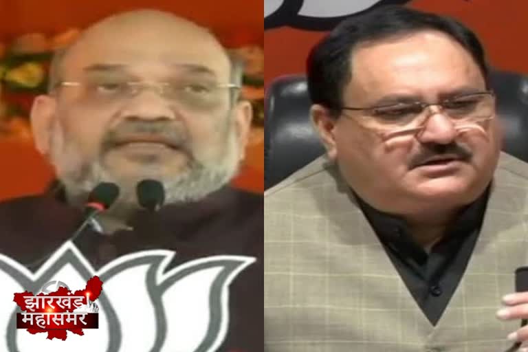 amit shah and jp nadda visits jharkhand