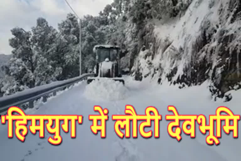 ice age in uttarakhand