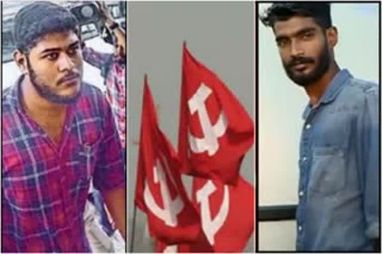 maoist  arrest  cpm  panniyankara  അലനും താഹയും മാവോയിസ്റ്റുകൾ തന്നെയെന്ന് സിപിഎം  cpm on maoist arrest alan and thaha