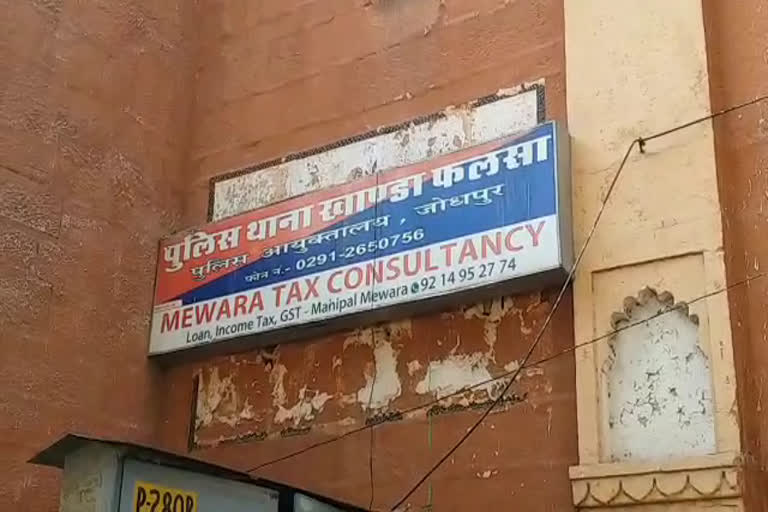 जोधपुर की खबर, Khanda Falsa Police Station