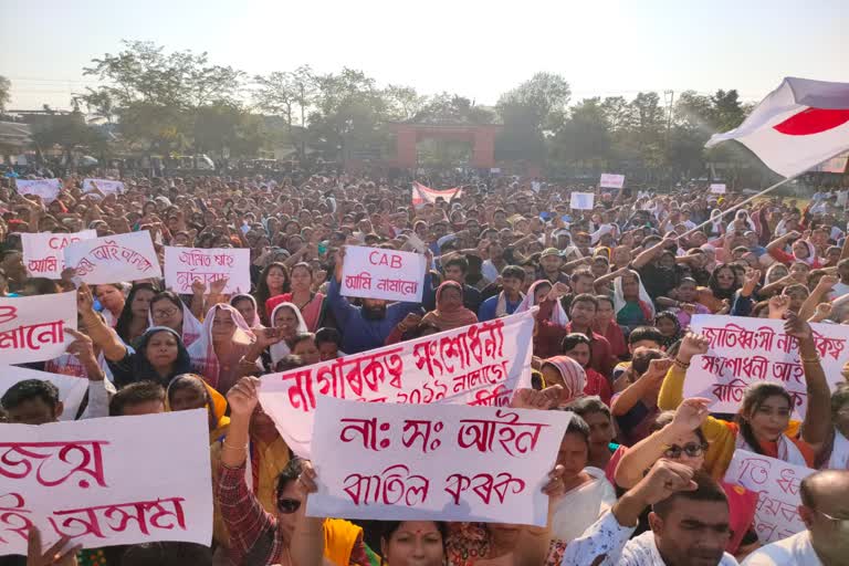 বৰ্ডিং খেলপথাৰত এই গণ প্ৰতিবাদী কাৰ্যসূচী ৰূপায়ণ