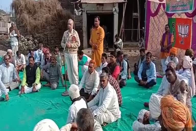 BJP protested as 'farm dharna' for farmers problems in agar malwa