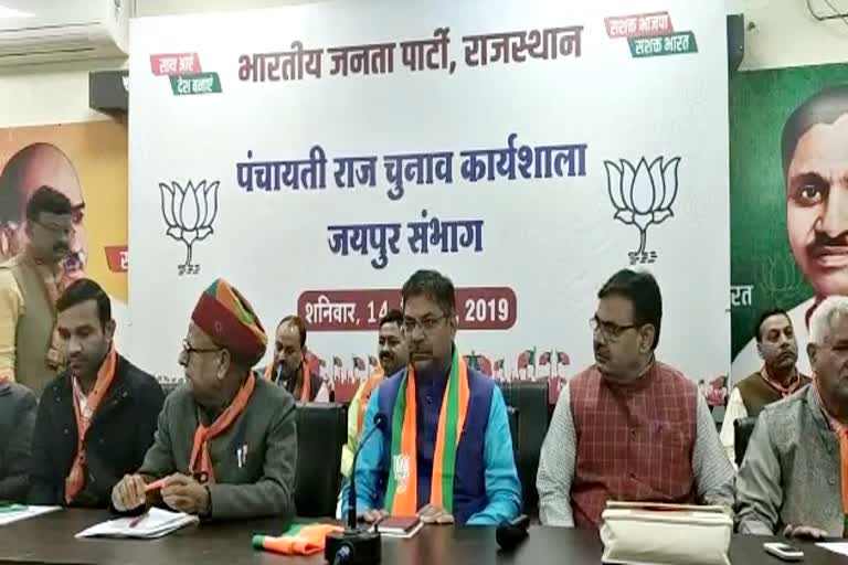 भाजपा बैठक, bjp meeting